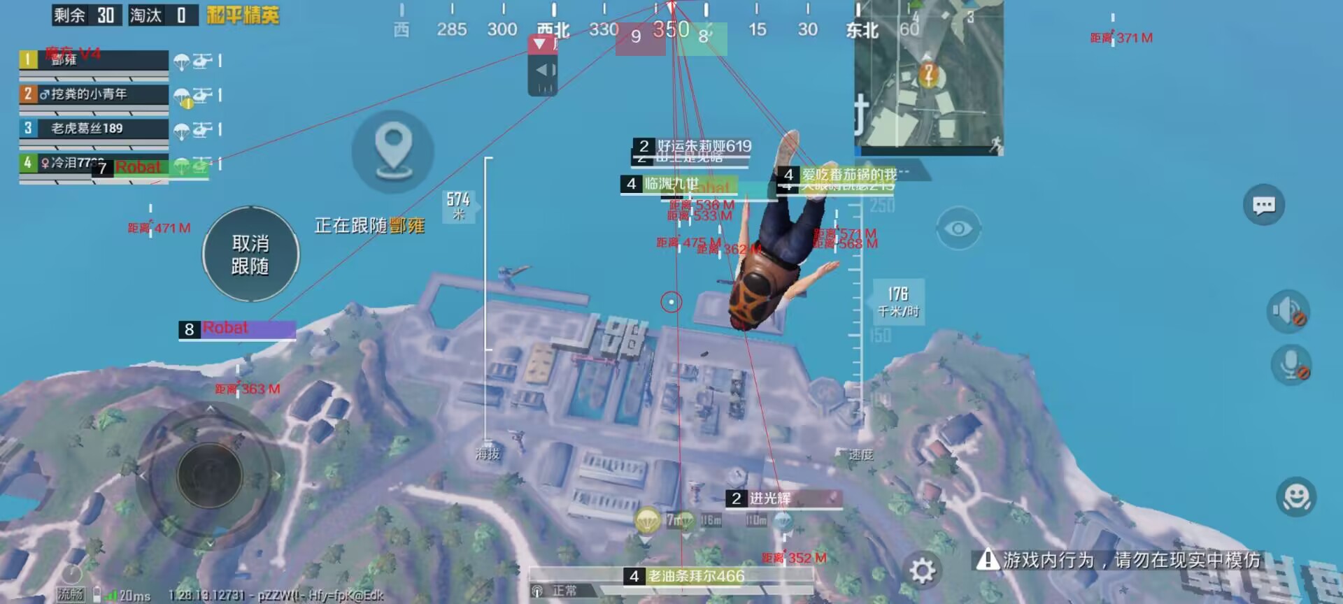 和平精英的小队怎么创建