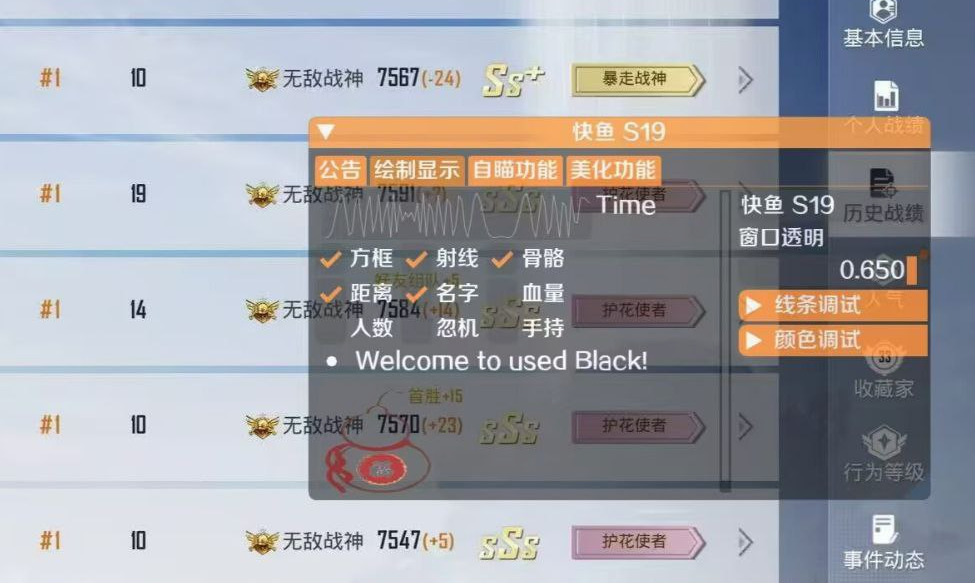 和平精英辅助插件【血轮眼👁改文件】每周更新3次保证稳定