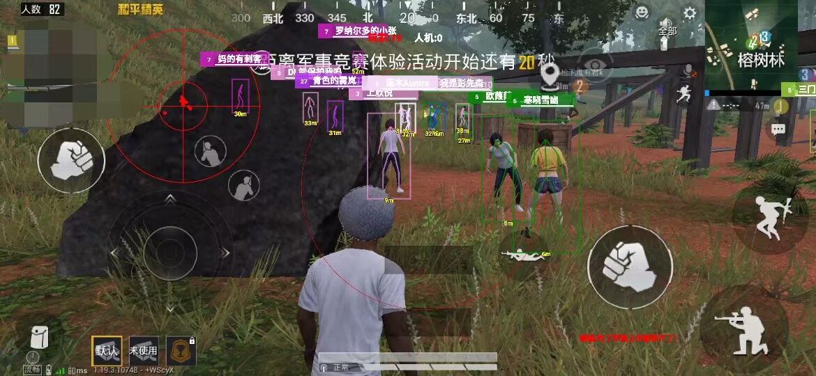 和平精英腾讯模拟器【青鸟】辅助外挂