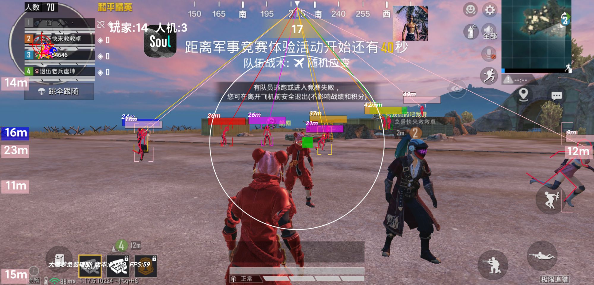 和平精英《向日葵》外挂