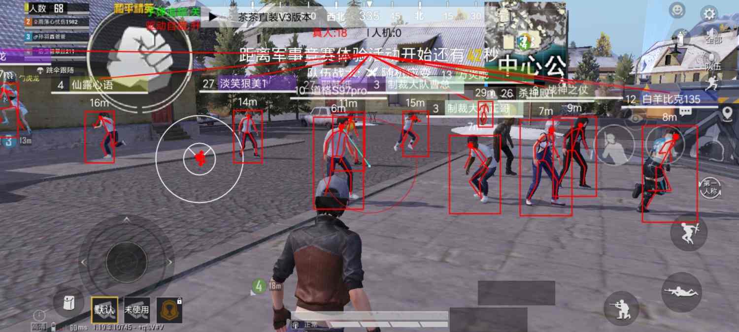 和平精英模拟器《ACE》内部辅助上架